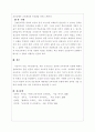 교육과정의 유형에 대하여 7페이지