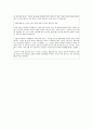 정치, 기본권의 본질 - 디베이트지도안 4페이지