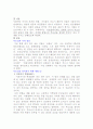 직업선택갈등에서 부모님을 설득하기 위한 방법 1페이지