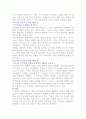직업선택갈등에서 부모님을 설득하기 위한 방법 3페이지