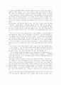 '창가의 토토'를 읽고 2페이지