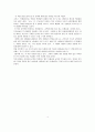 '창가의 토토'를 읽고 4페이지