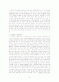구성주의 학습이론의 모든것 3페이지