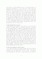 구성주의 학습이론의 모든것 5페이지