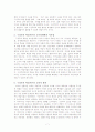 구성주의 학습이론의 모든것 7페이지