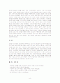 구성주의 학습이론의 모든것 8페이지
