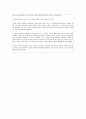 pro-con지도안 정치-기본권의 본질 4페이지