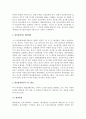 대상관계이론(object relations theory)의 주요 내용 및 프로이드의 정신분석이론과의 관계 2페이지