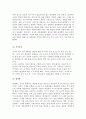 대상관계이론(object relations theory)의 주요 내용 및 프로이드의 정신분석이론과의 관계 3페이지