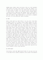 대상관계이론(object relations theory)의 주요 내용 및 프로이드의 정신분석이론과의 관계 4페이지