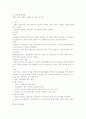 기초화장품과 기능성화장품의 비교분석 및 시장조사 5페이지