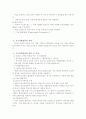 기초화장품과 기능성화장품의 비교분석 및 시장조사 6페이지