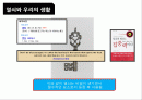 열쇠에 대한 비철재료학적분석 2페이지