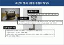 열쇠에 대한 비철재료학적분석 4페이지