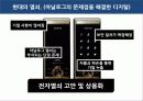 열쇠에 대한 비철재료학적분석 5페이지