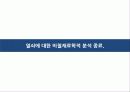 열쇠에 대한 비철재료학적분석 6페이지