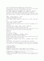 열국지 35회 第三十五回 4페이지