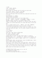열국지 35회 第三十五回 24페이지