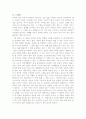 [독후감/서평/요약] 생각 버리기 연습 2페이지