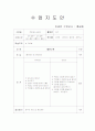 초등학교 수영지도안(6개월치) 3페이지