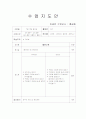 초등학교 수영지도안(6개월치) 4페이지