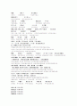 명심보감-신강-사강-기말 2페이지