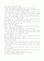 “넌센세이션” 감상문 4페이지