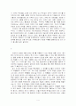 고전비평 이론으로 본 현대 대중문화 콘텐츠 분석 4페이지