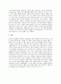 위대한 탄생 멘토제도를 통해 바라본 법고창신 5페이지