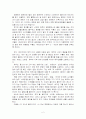 이규보의 문학론에서 본 두 영화 분석 2페이지
