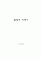 호남의 의식주 3페이지