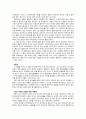 김진규의 『달을 먹다』에 대한 독후감 4페이지