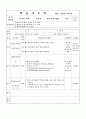 학습지도안_웹기획과인터넷 3페이지