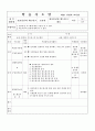 학습지도안_웹기획과인터넷 4페이지
