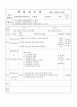 학습지도안_웹기획과인터넷 5페이지