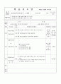 학습지도안_웹기획과인터넷 6페이지
