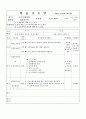 학습지도안_웹기획과인터넷 7페이지