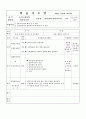학습지도안_웹기획과인터넷 8페이지