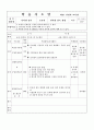 학습지도안_웹기획과인터넷 9페이지