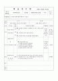 학습지도안_웹기획과인터넷 10페이지