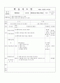 학습지도안_웹기획과인터넷 11페이지