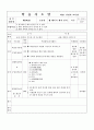 학습지도안_웹기획과인터넷 12페이지