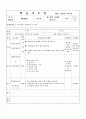학습지도안_웹기획과인터넷 13페이지