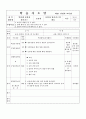 학습지도안_웹기획과인터넷 15페이지