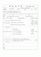 학습지도안_웹기획과인터넷 16페이지
