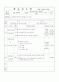 학습지도안_웹기획과인터넷 17페이지
