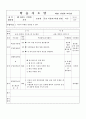 학습지도안_웹기획과인터넷 19페이지