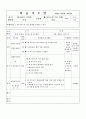 학습지도안_웹기획과인터넷 20페이지