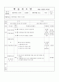 학습지도안_웹기획과인터넷 21페이지