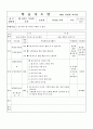 학습지도안_웹기획과인터넷 24페이지